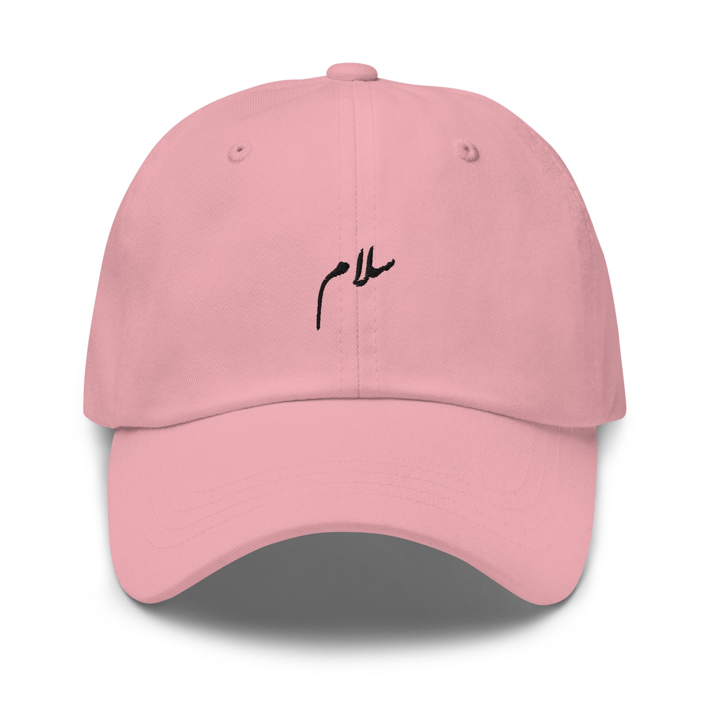 Salam: "Peace" (سلام) Hat
