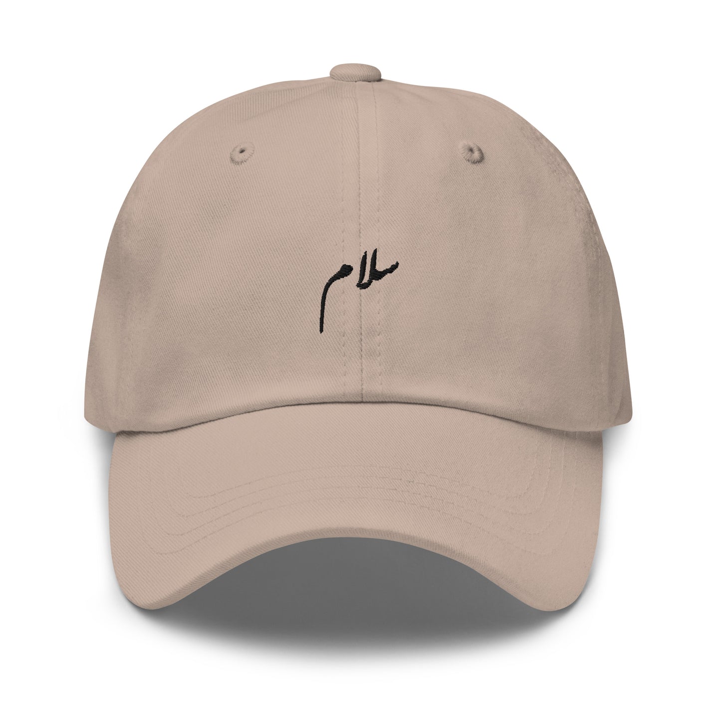 Salam: "Peace" (سلام) Hat