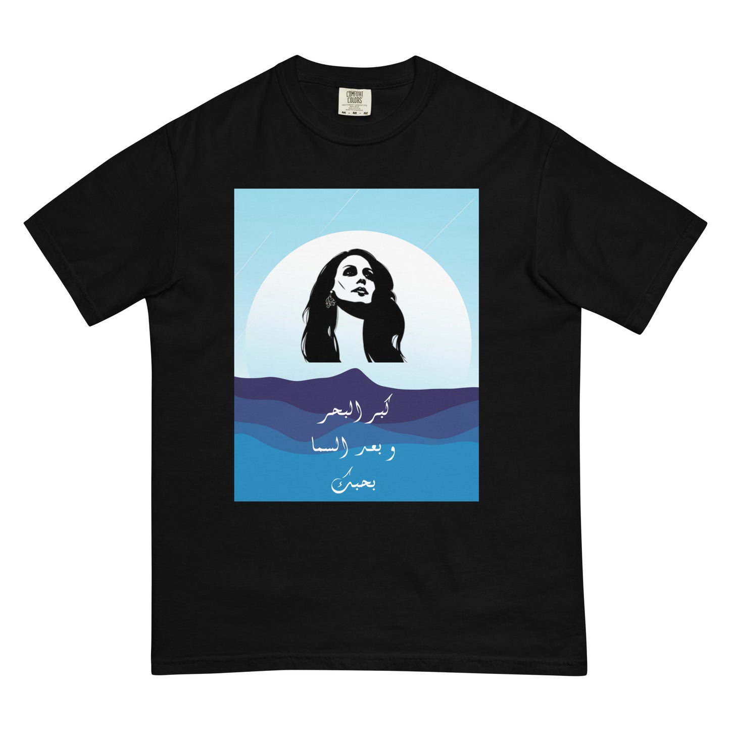 Fairouz (فيروز) – Unisex Heavyweight T-shirt
