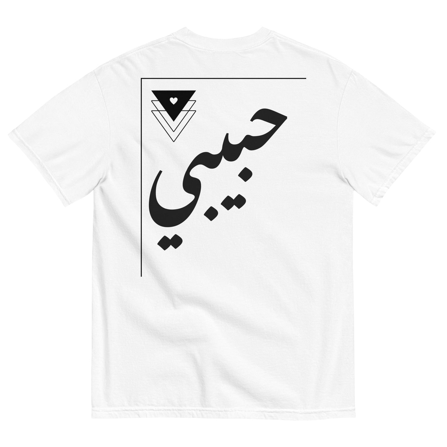 Habibi: "My Love" (حبيبي) – Unisex Heavyweight T-shirt