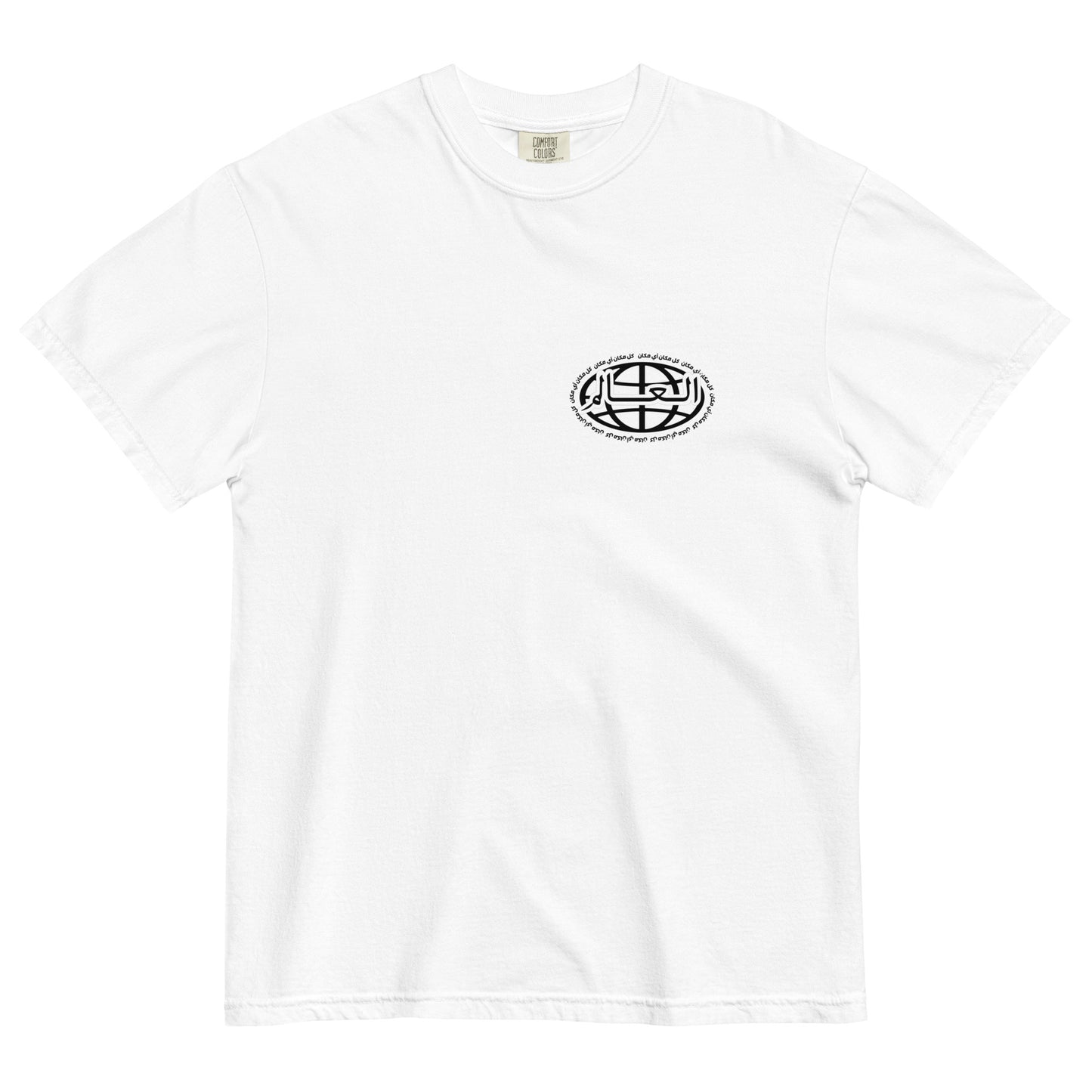 Yalla Nsafer – Unisex Heavyweight T-shirt