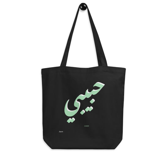 Habibi: "My Love" (حبيبي) Tote Bag