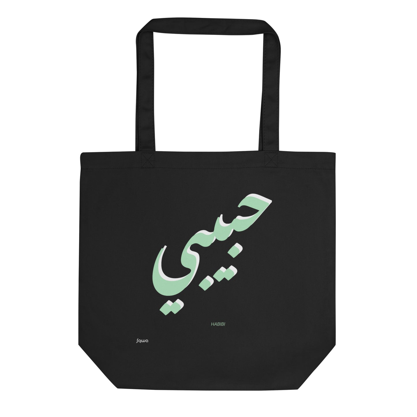 Habibi: "My Love" (حبيبي) Tote Bag