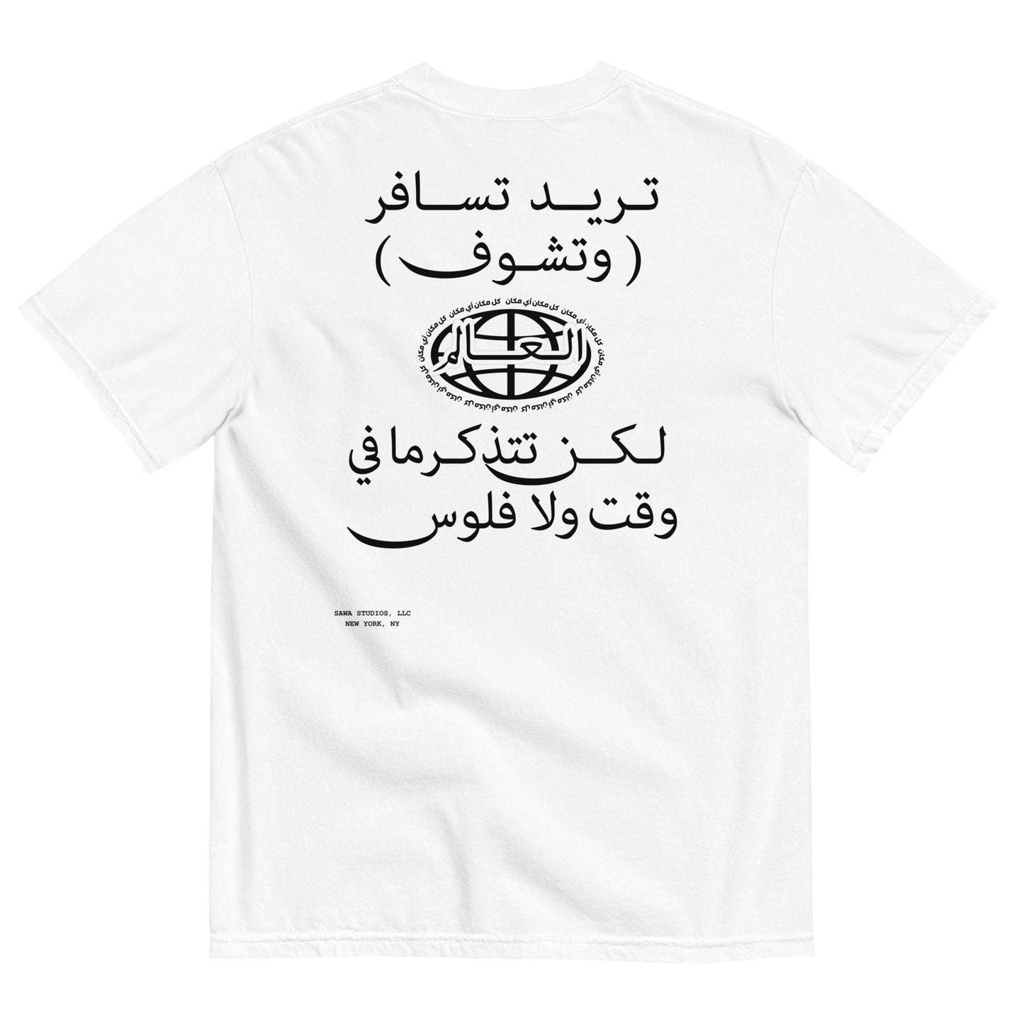 Yalla Nsafer – Unisex Heavyweight T-shirt