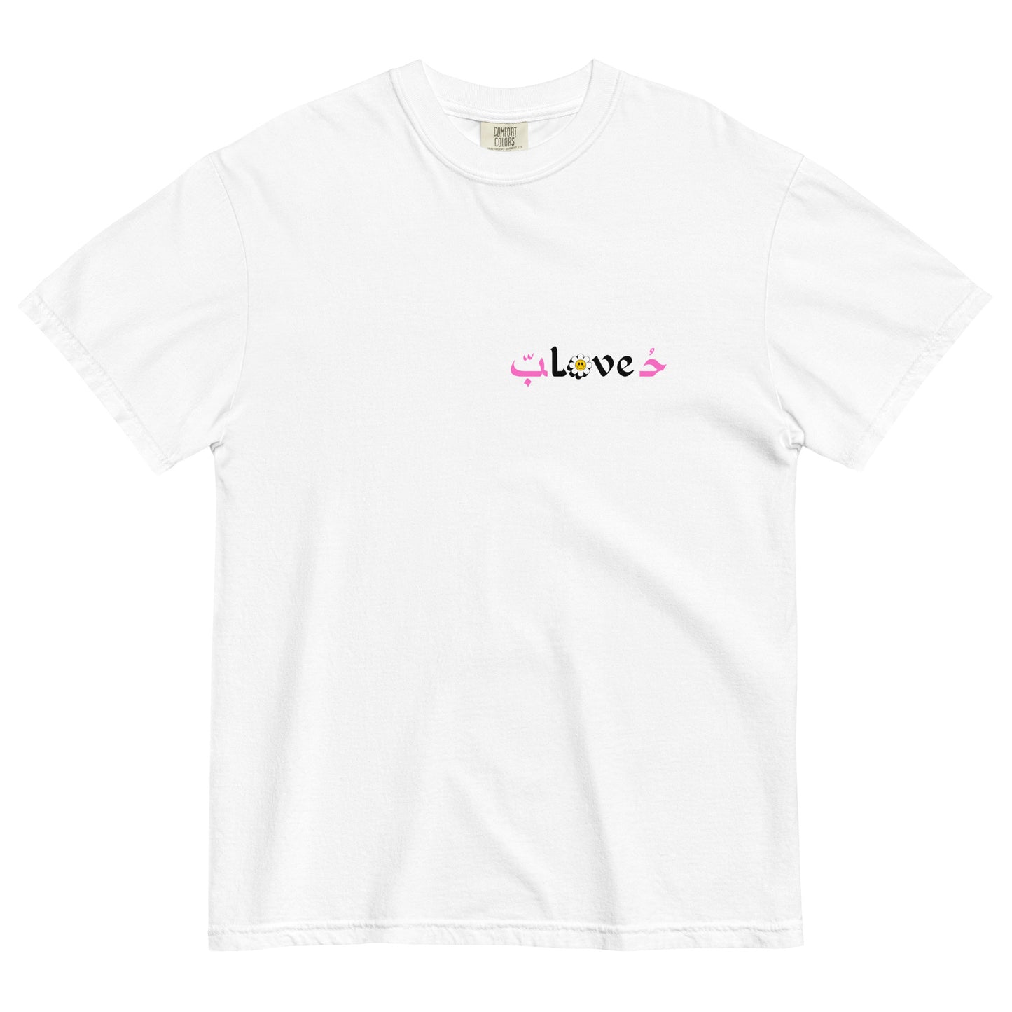 Hobb: "Love" (حب) – Unisex Heavyweight T-shirt