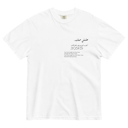 Arabic Love Verse – Unisex Heavyweight T-shirt